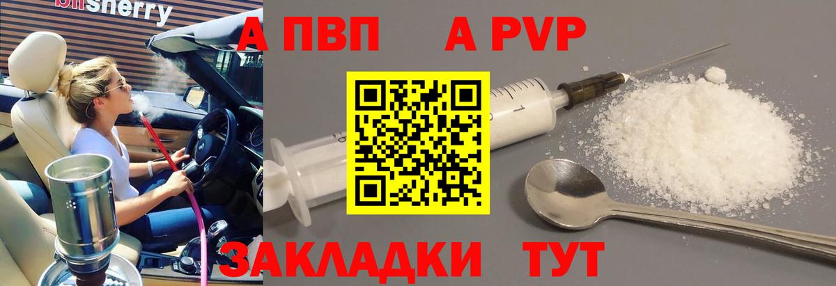Электрогорск  Alpha PVP мука  A-PVP  Alfa_PVP СК КРИС  Alpha PVP мука  Вход с VPN 