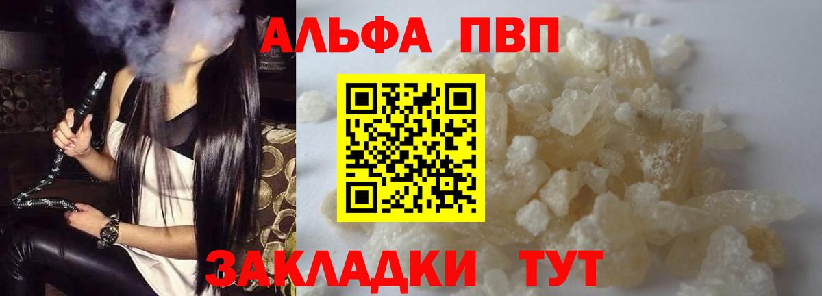 А ПВП мука Электрогорск