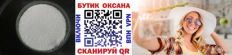 БУТИРАТ Butirat  shop формула  blacksprut tor  Электрогорск  купить наркотики цена 