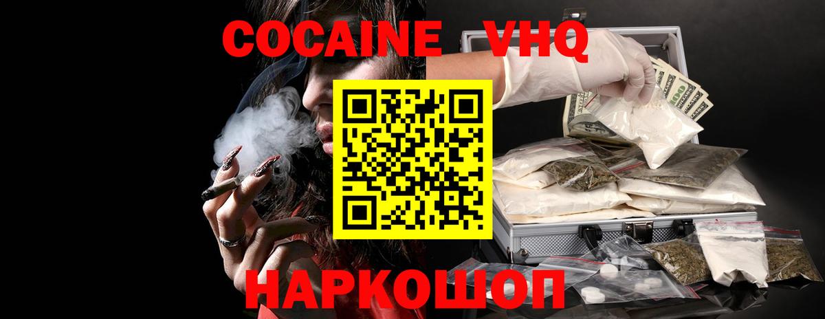 Кокаин Fish Scale Электрогорск