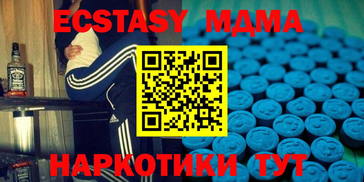 Электрогорск  ЭКСТАЗИ ешки  Экстази  Вход с VPN  Ecstasy Punisher 