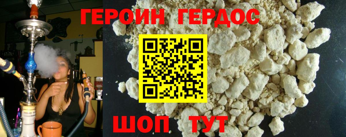 Электрогорск  ГЕРОИН гречка  Вход с VPN 
