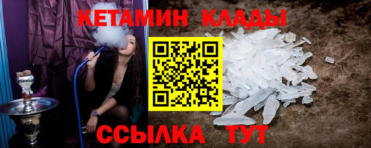 Кетамин ketamine  Вход с VPN  Электрогорск  Кетамин VHQ 
