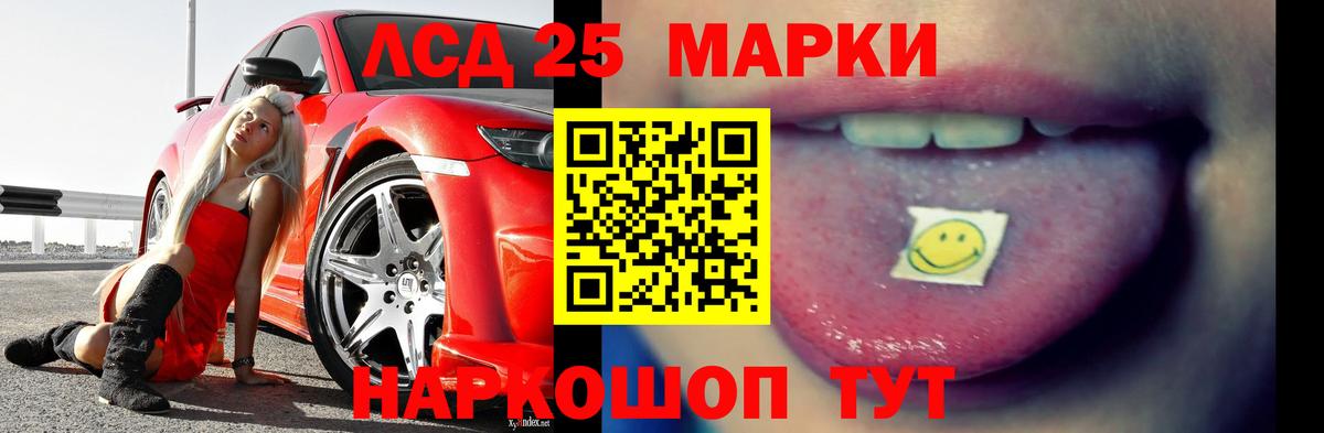 ЛСД экстази кислота Электрогорск