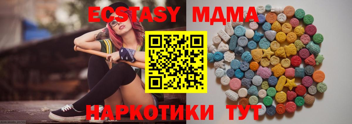 Электрогорск  MDMA молли  MDMA Molly  Вход с VPN 