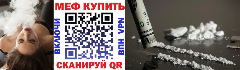 МЯУ-МЯУ мяу мяу даркнет сайт Электрогорск