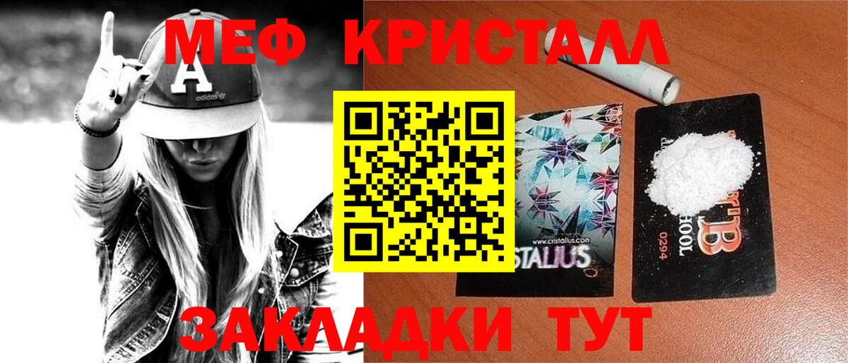 МЕФ мука Электрогорск