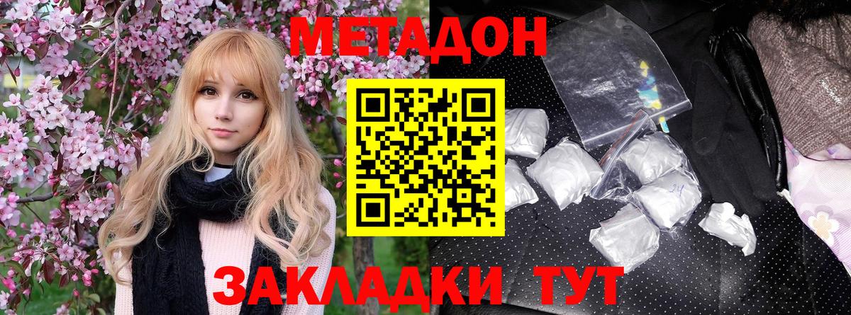 Электрогорск  Метадон methadone  Метадон methadone  Вход с VPN 