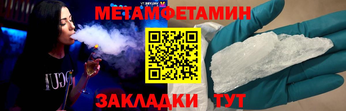 Электрогорск  Метамфетамин винт  Вход с VPN 