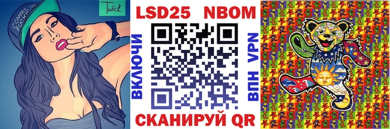 наркота  Электрогорск  Марки 25I-NBOMe 1,5мг 
